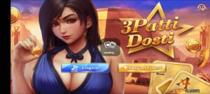 3 Patti Dosti 1